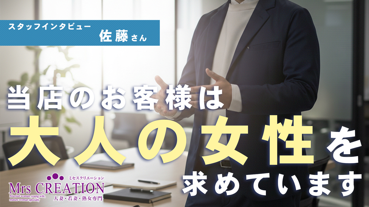 ミセスクリエーションの求人動画