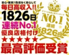 出稼ぎはじめてでも安心♪