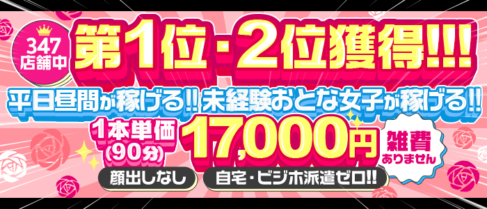 やまとなでしこの求人画像