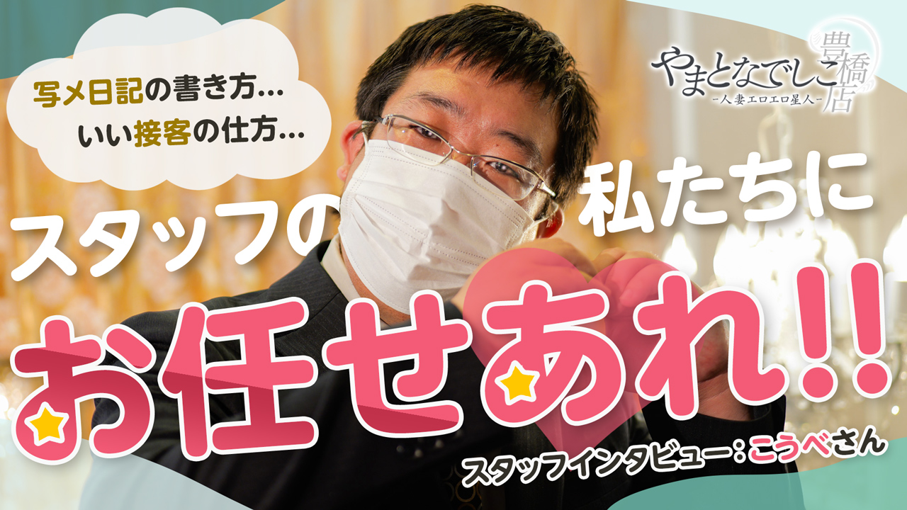 愛知の風俗求人【バニラ】で高収入バイト
