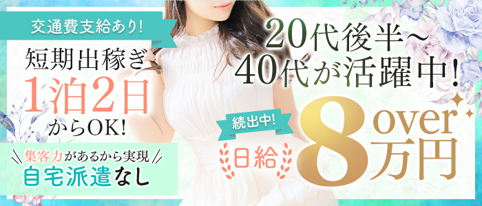 やまとなでしこ豊橋店