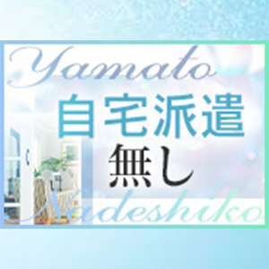 ✨️【自宅派遣一切無し】を実現！✨️のアイキャッチ画像