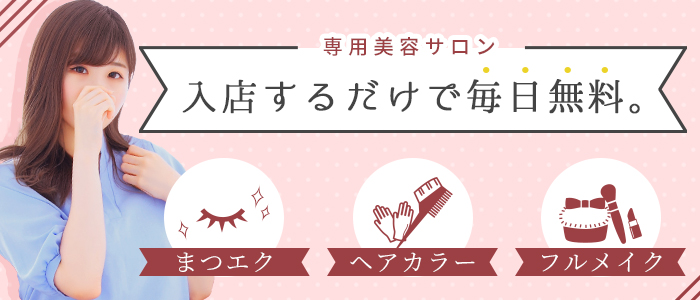 発情する奥様たち 谷九店の求人画像