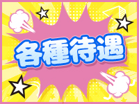 夜這い物語で働くメリット9