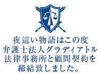 夜這い物語で働くメリット7