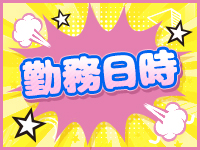 夜這い物語で働くメリット8