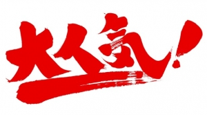当店の無料備品の紹介！のアイキャッチ画像