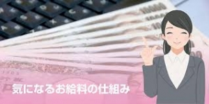 なぜ夜這い屋本舗は高額バックのお店にしているかの秘密！のアイキャッチ画像