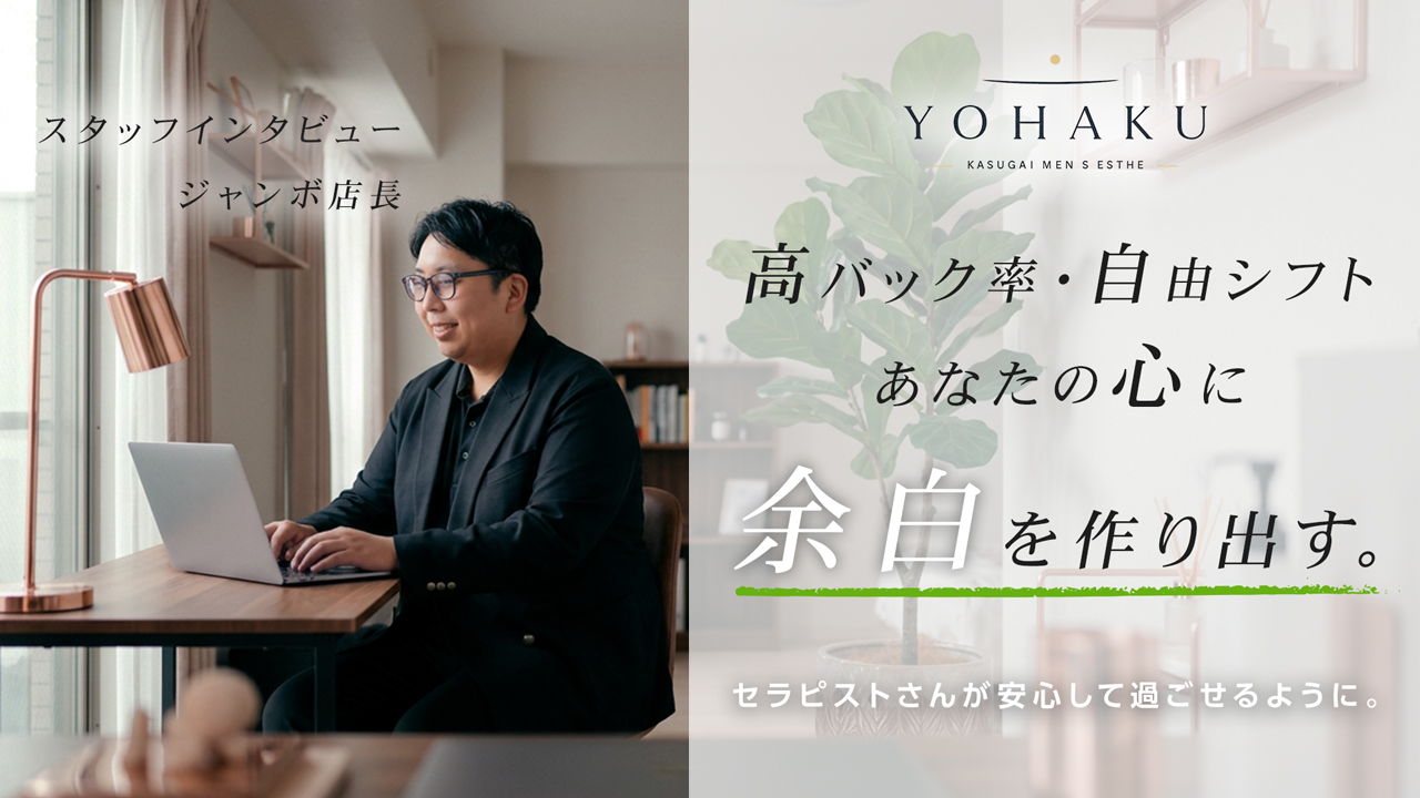 YOHAKU