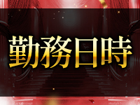 楊貴妃で働くメリット1