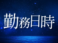 夜ふかしで働くメリット1