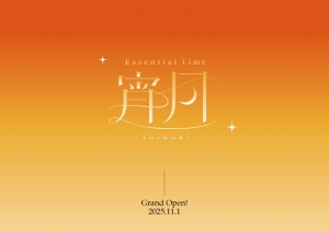 宵月おいでよのアイキャッチ画像