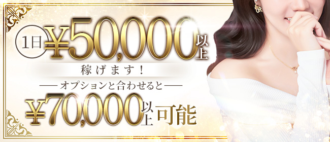 博多メンズエステ 余韻～yoin～の求人画像