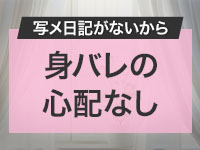 余韻東京で働くメリット1