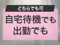 余韻東京で働くメリット3