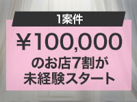 余韻東京で働くメリット4