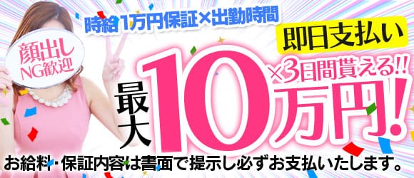 よかろうもん熊本 高額保証