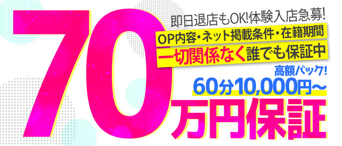 よかろうもん熊本 高額保証