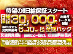 まずはお問合せください