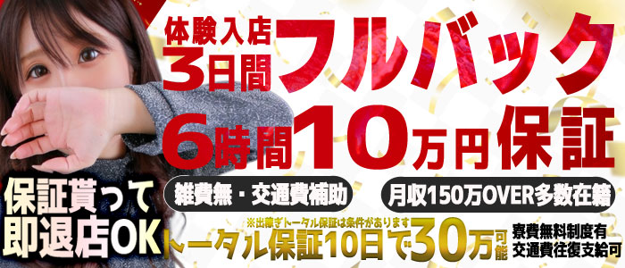 よかろうもんグループの求人画像