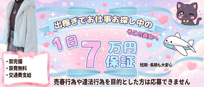 よかろうもん下関本店の出稼ぎ求人画像