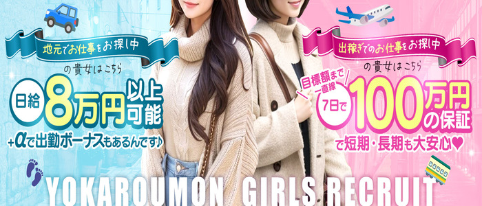 よかろうもん下関本店