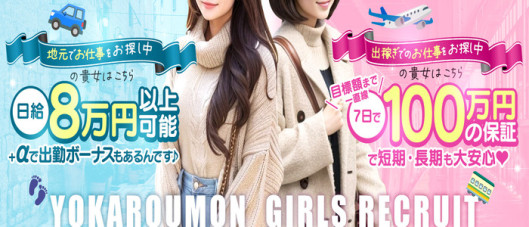 よかろうもん下関本店