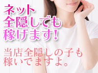 風俗未経験の女の子こそ店舗型で 働くことをオススメします！のアイキャッチ画像