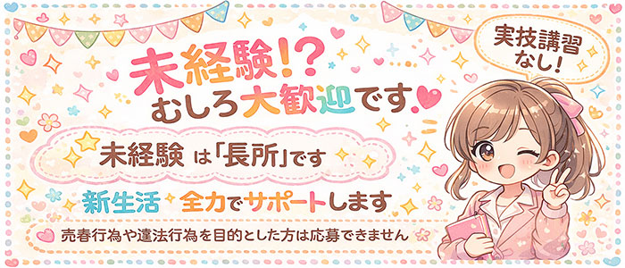 よかろうもん下関本店の未経験求人画像