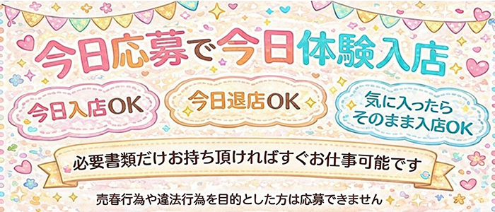 よかろうもん下関本店の体験入店求人画像