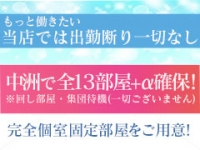 よかろうもん中洲で働くメリット3