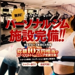 よかろうもん中洲で働くメリット9