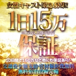 よかろうもん中洲で働くメリット1