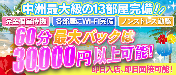 よかろうもん中洲の求人画像