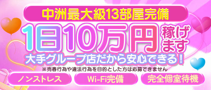 よかろうもん中洲の求人画像