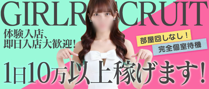 よかろうもん中洲の求人画像