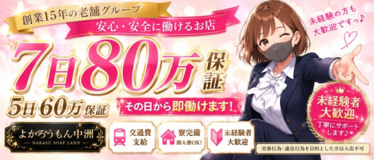 よかろうもん中洲