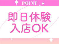 ごほうびSPA横浜店で働くメリット4
