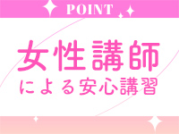 ごほうびSPA横浜店で働くメリット5