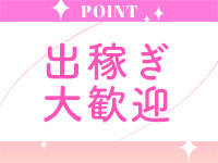 ごほうびSPA横浜店で働くメリット9