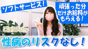ごほうびSPA横浜店に在籍する女の子のお仕事紹介動画