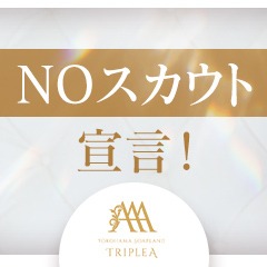 【NOスカウト宣言】法令遵守店ですのアイキャッチ画像