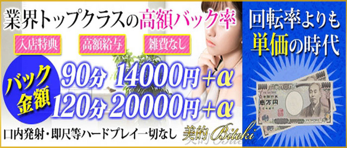 横浜人妻デリヘル 美的