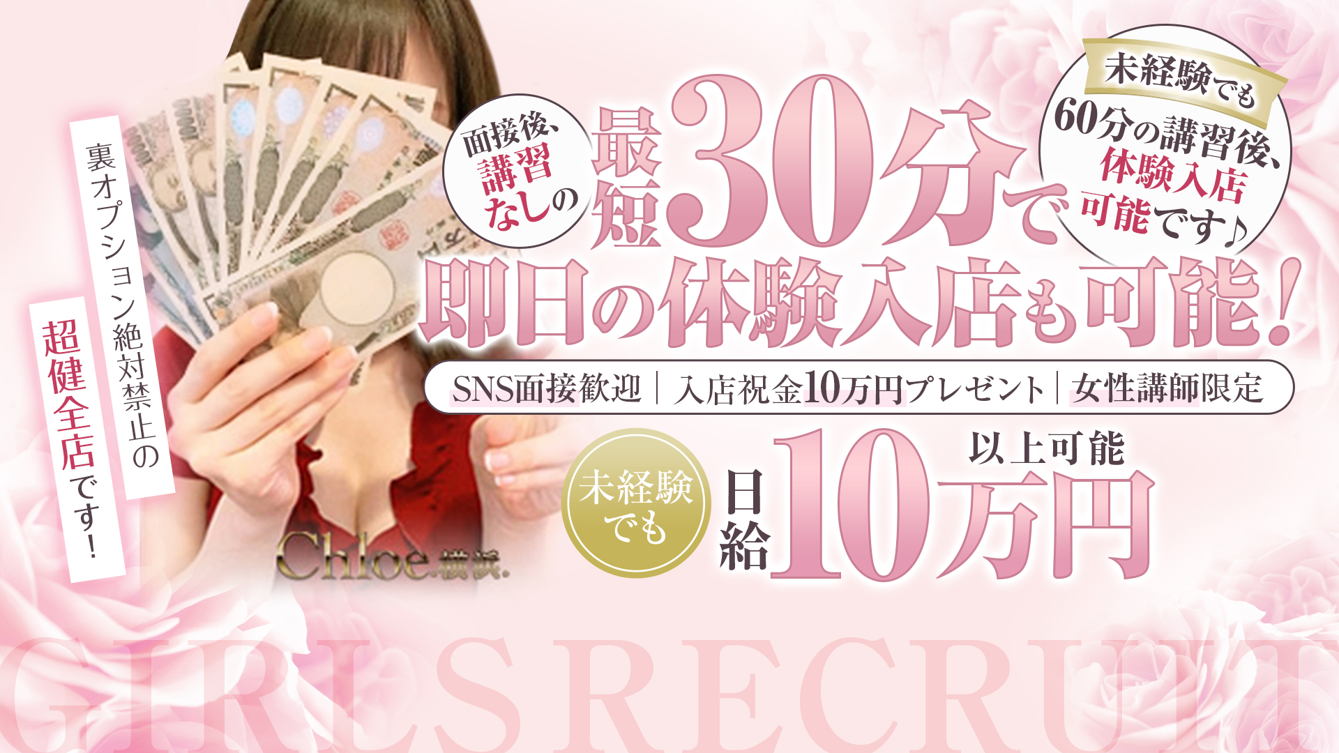 Chloeの求人画像