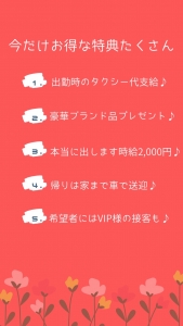 お財布、バック、プレゼントキャンペーン❤️LINE面接限定の今だけ、超超超太っ腹なイベント開催中です❤️のアイキャッチ画像