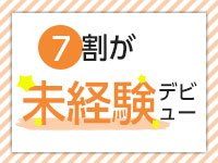 横浜泡洗体デラックスエステで働くメリット6