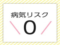 横浜泡洗体デラックスエステで働くメリット2