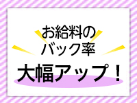 横浜泡洗体デラックスエステで働くメリット3