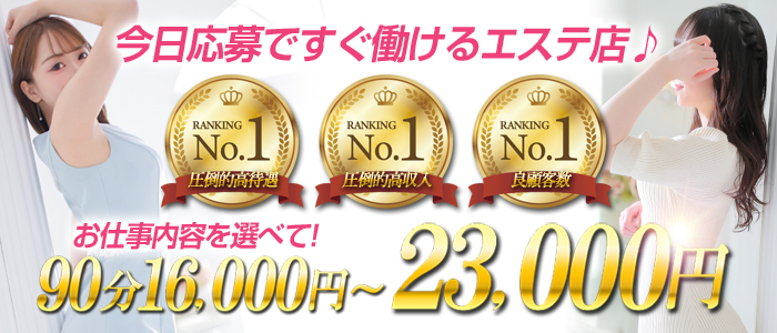 横浜泡洗体デラックスエステ