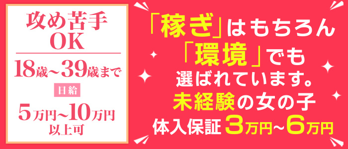 横浜デビューの求人情報